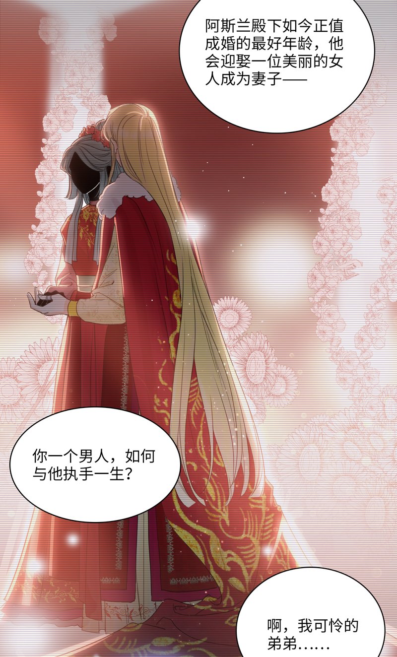 二十六夜·王子19-心事