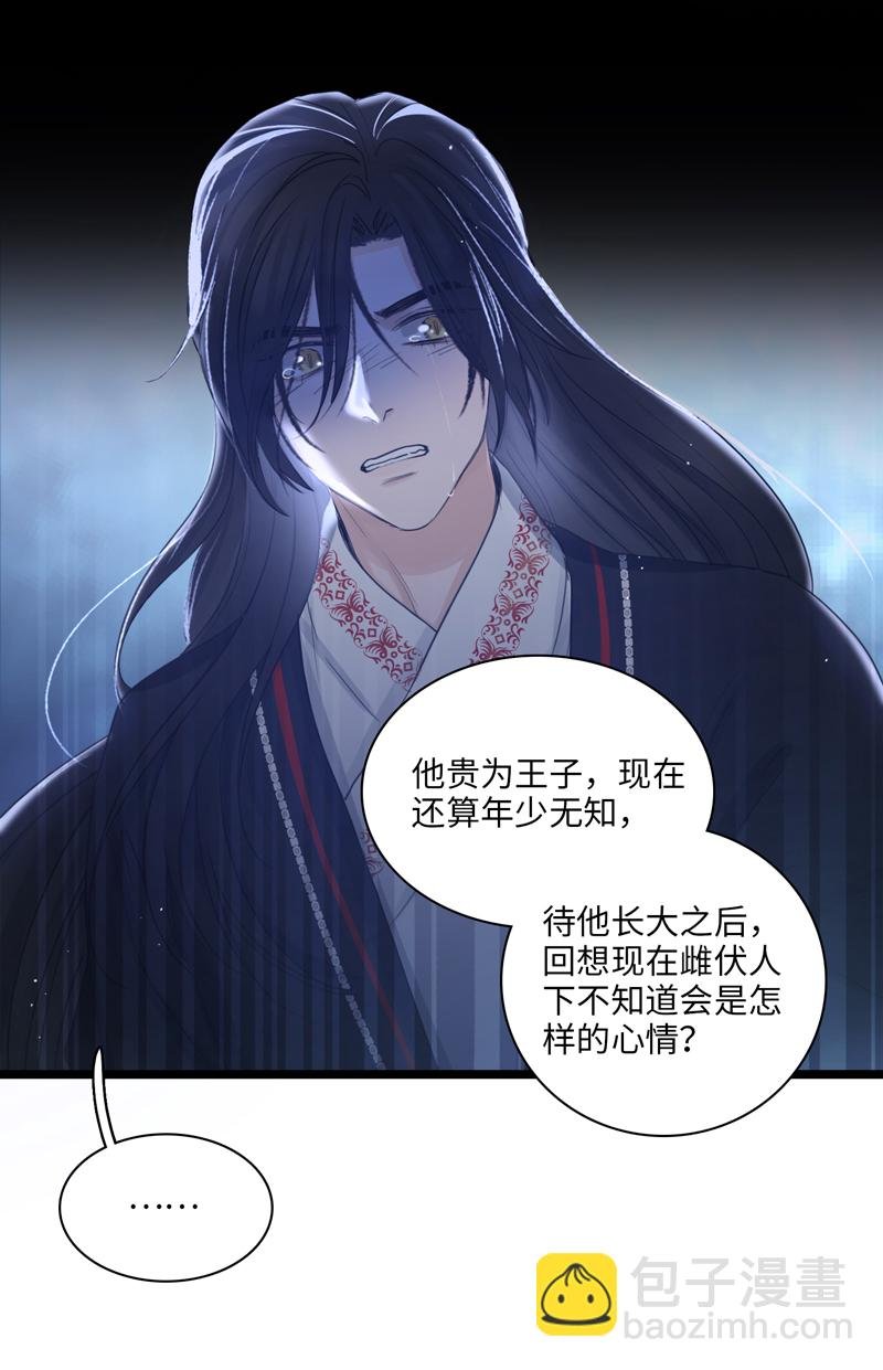二十六夜·王子19-心事