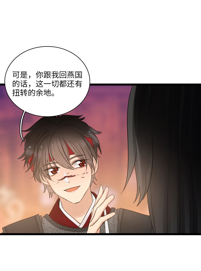 二十六夜·王子19-心事