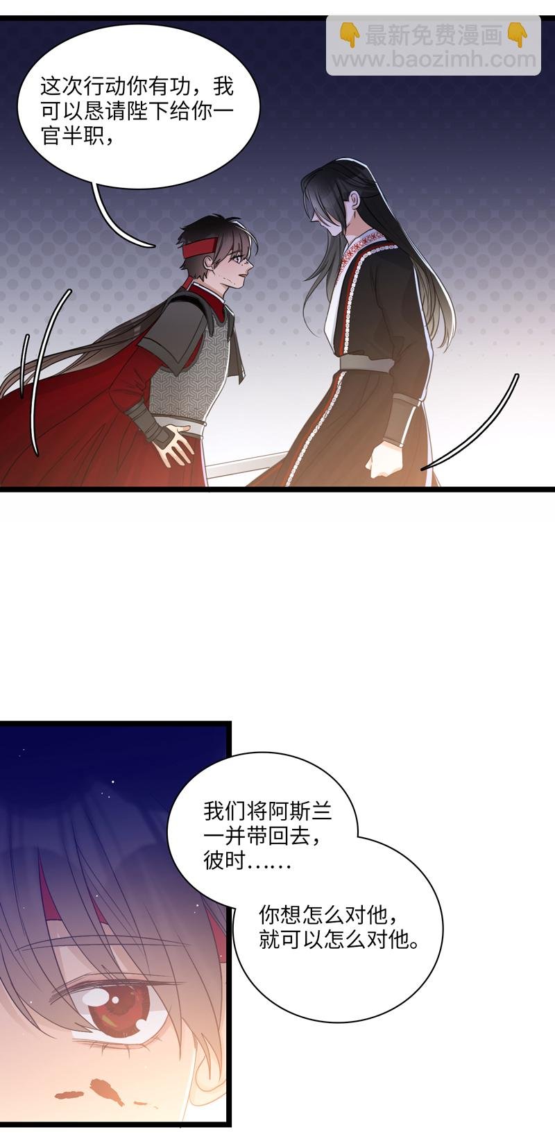 二十六夜·王子19-心事