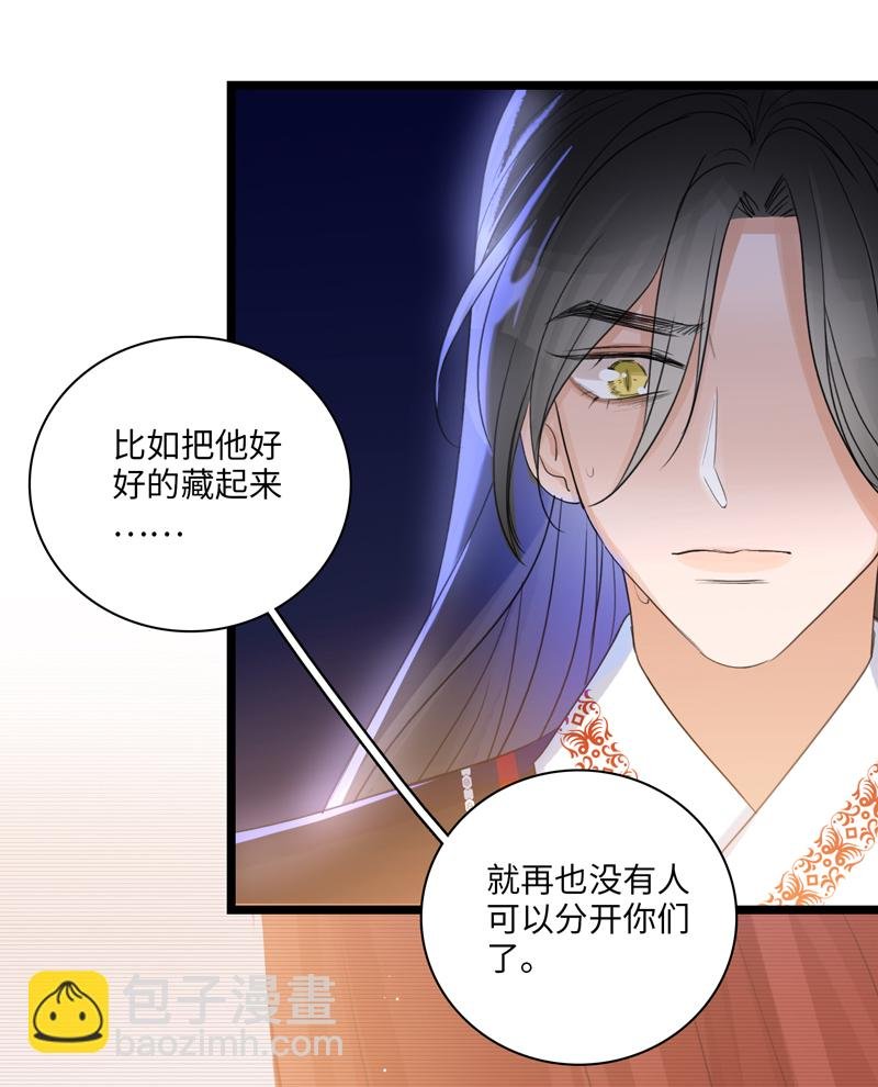 二十六夜·王子19-心事