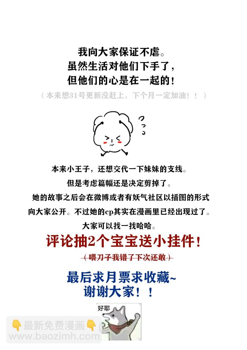 二十七夜·王子20-黑暗