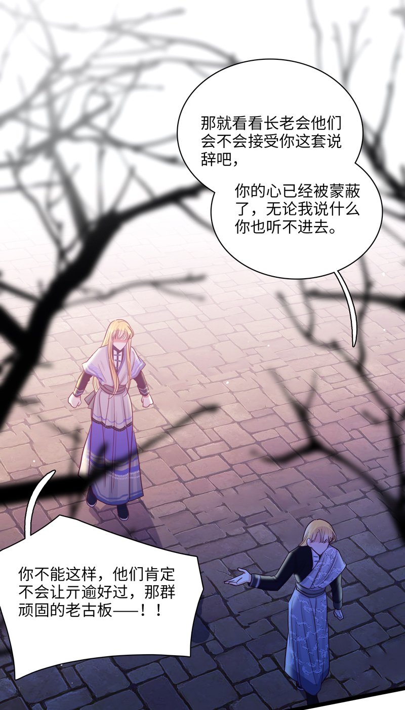 二十八夜·王子21-争吵