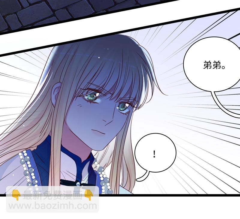 二十八夜·王子21-争吵