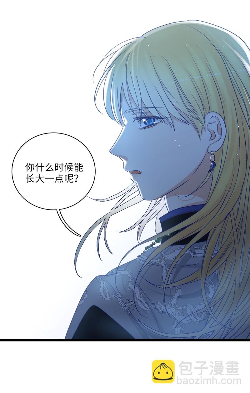 二十八夜·王子21-争吵