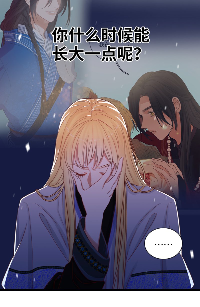 二十八夜·王子21-争吵