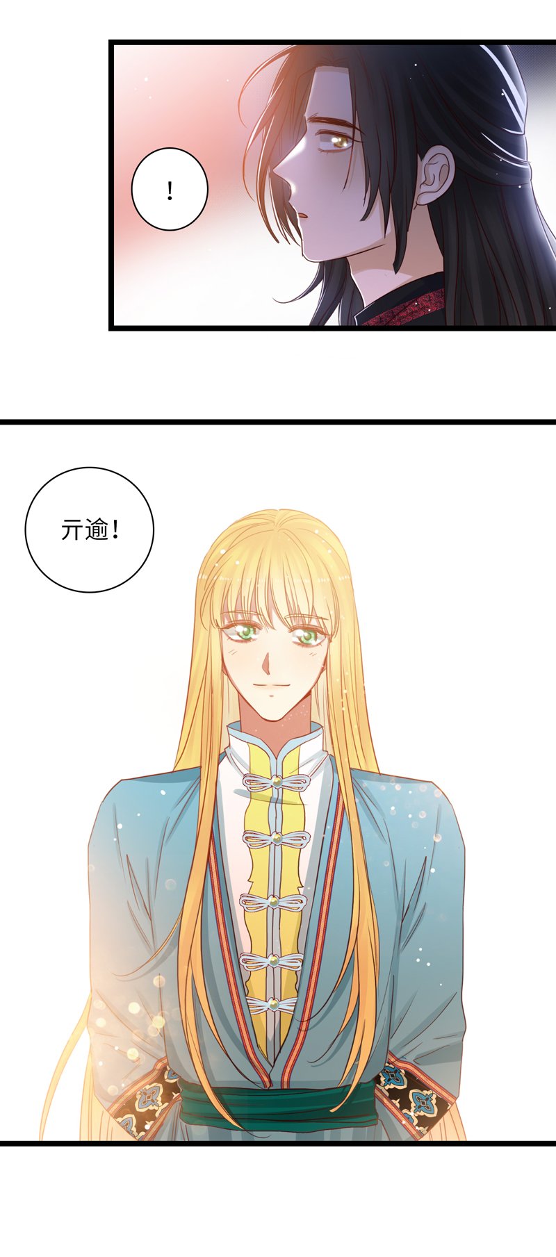 二十八夜·王子21-争吵