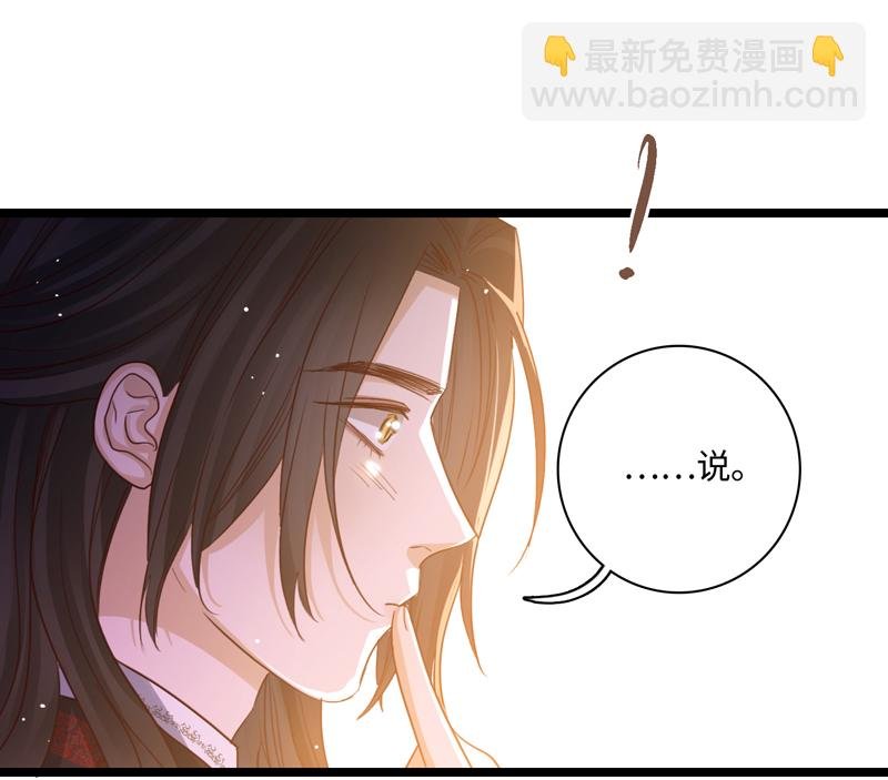 二十九夜·王子22-为你好