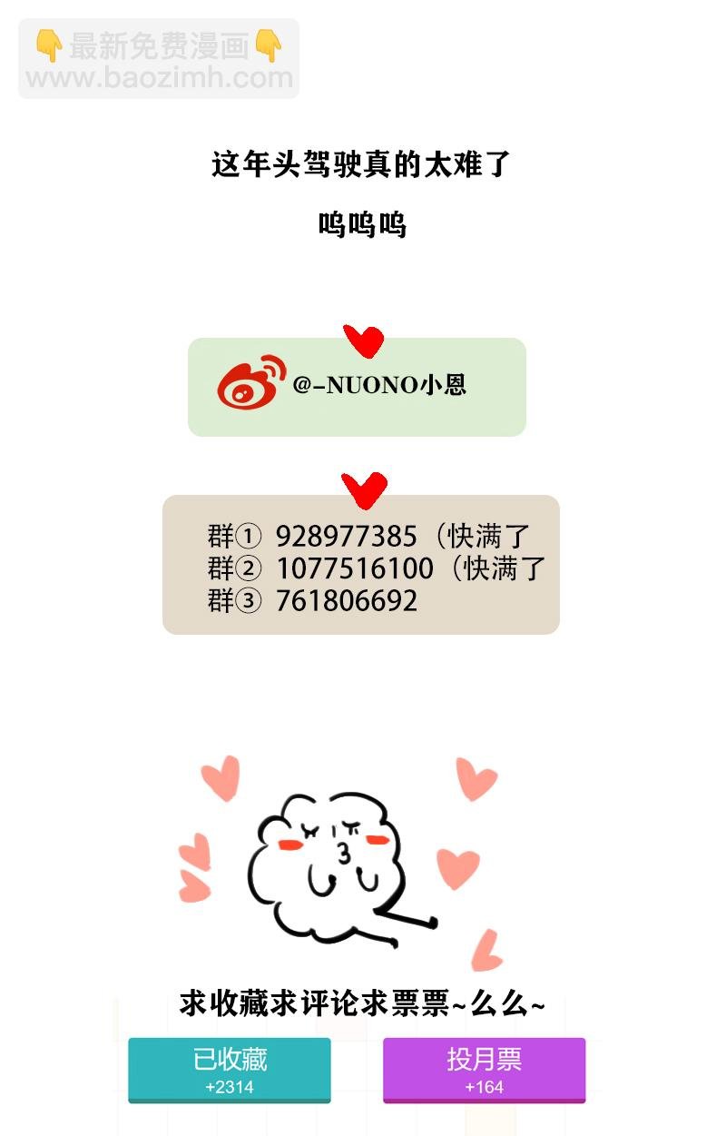 二十九夜·王子22-为你好