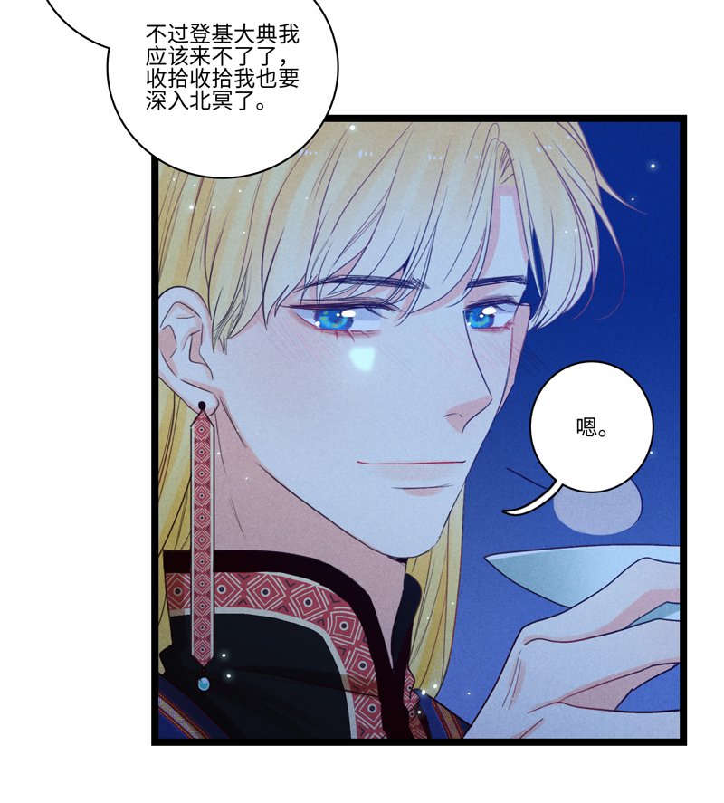 三十夜·小王子23上-饮酒