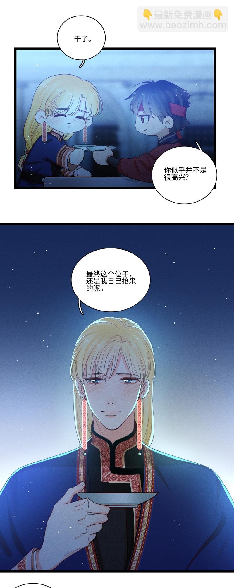 三十夜·小王子23上-饮酒