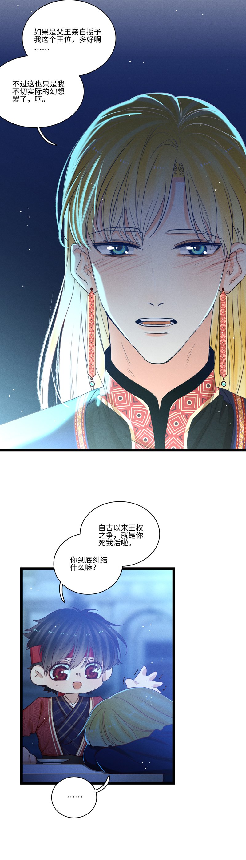 三十夜·小王子23上-饮酒