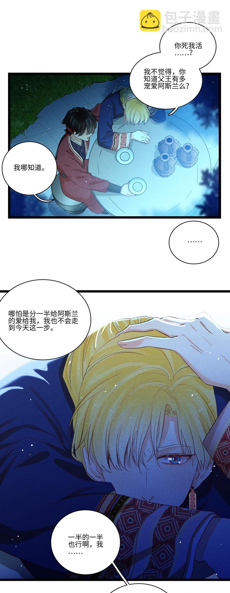 三十夜·小王子23上-饮酒