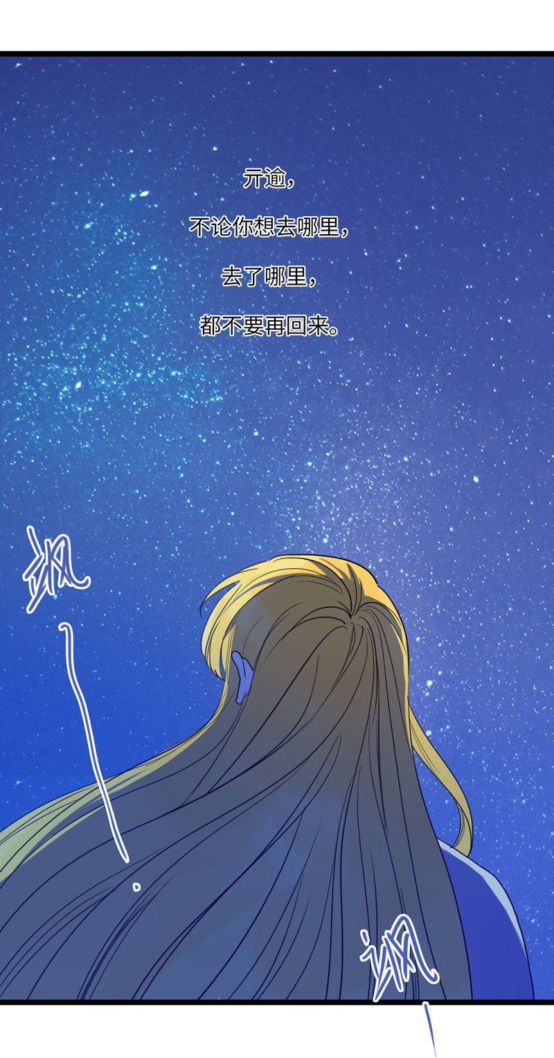 三十一夜·小王子23下-一波未平