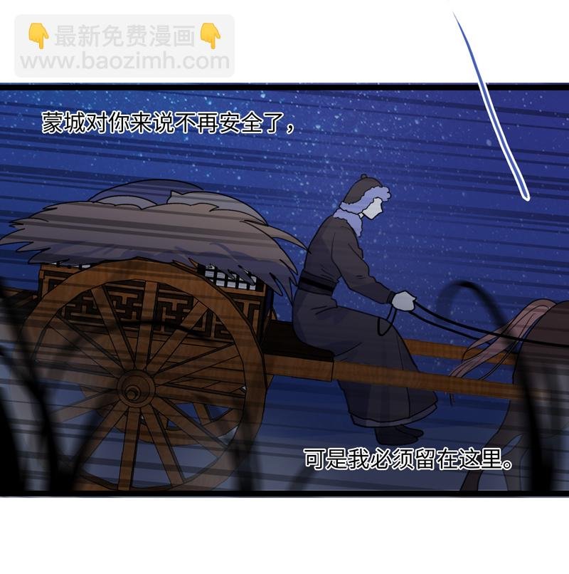 三十一夜·小王子23下-一波未平