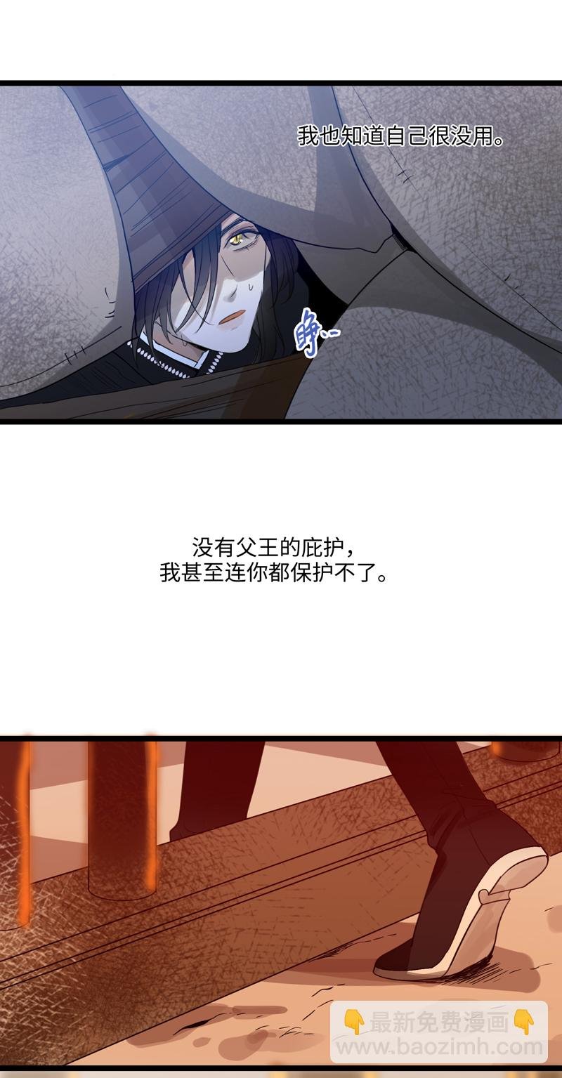 三十一夜·小王子23下-一波未平