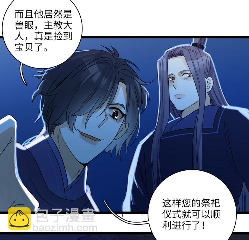 三十一夜·小王子23下-一波未平
