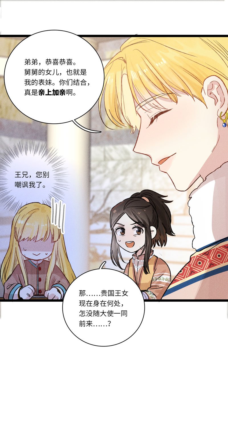 三十二夜·小王子2-1