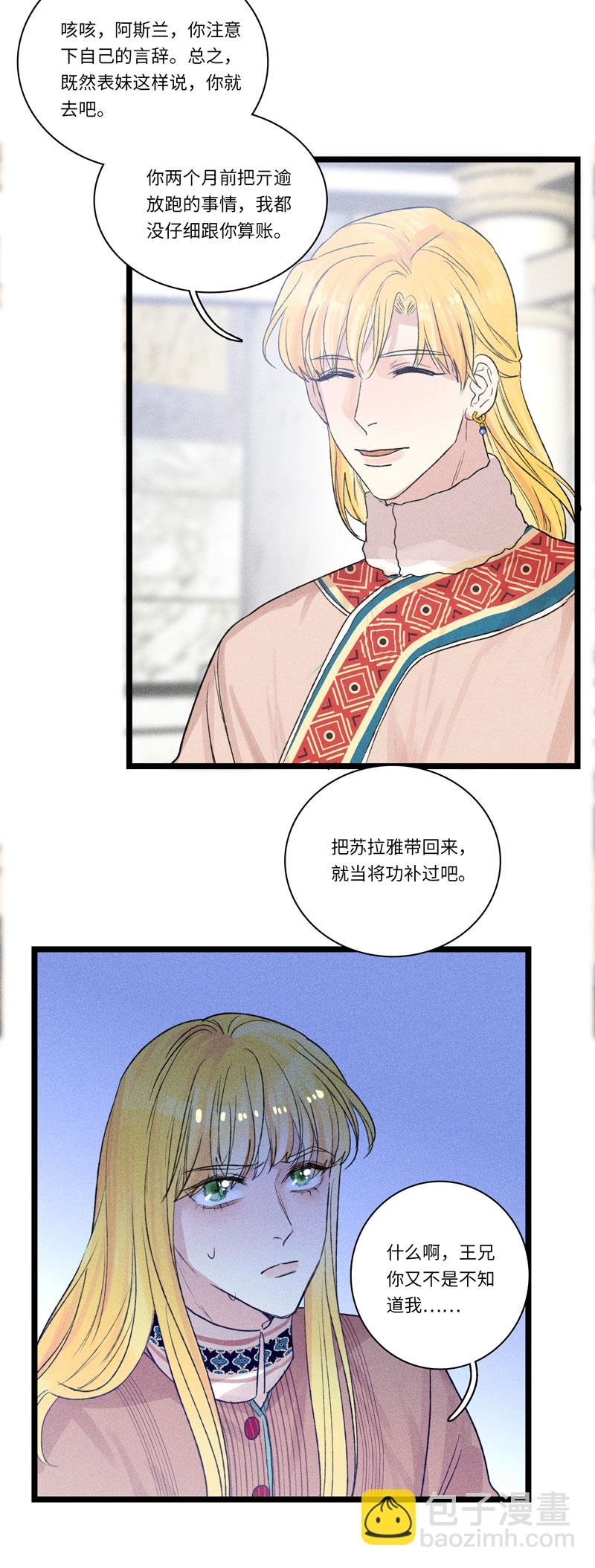 三十二夜·小王子2-1