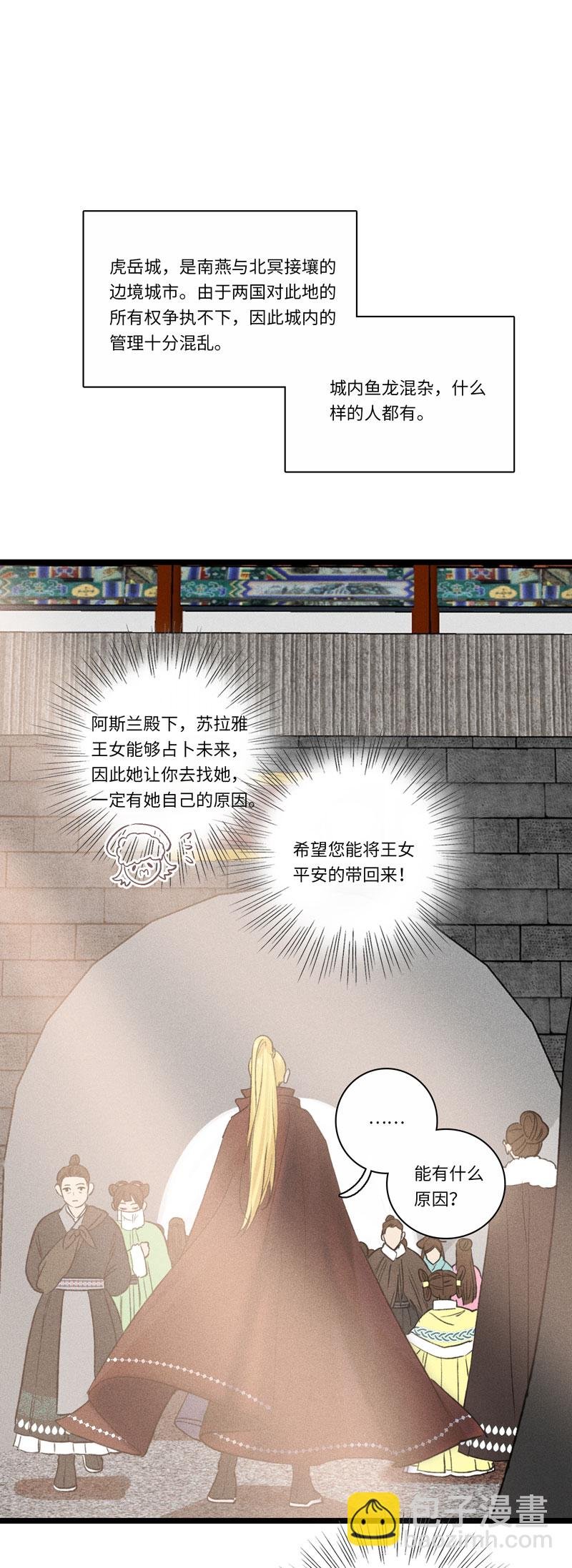 三十二夜·小王子2-1