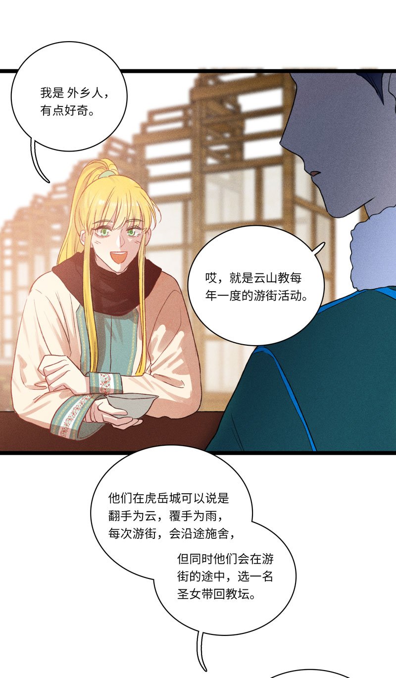 三十二夜·小王子2-1