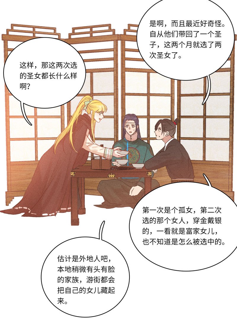 三十二夜·小王子2-1