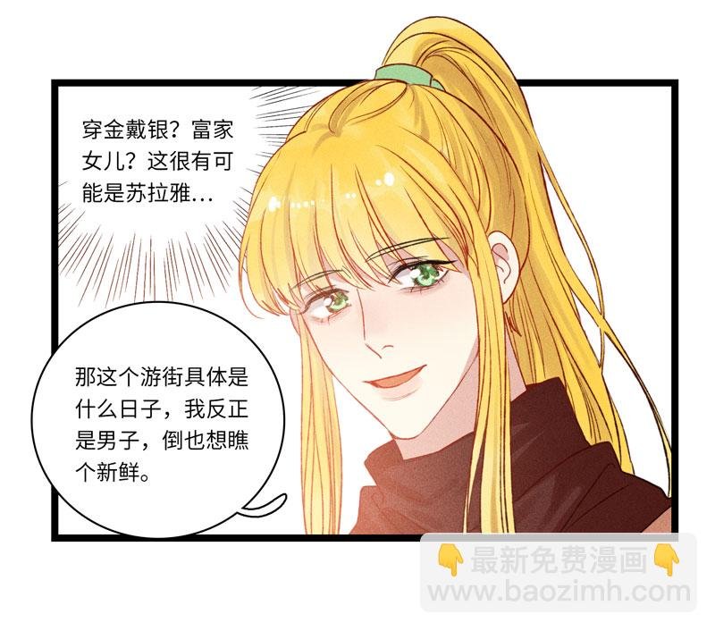 三十二夜·小王子2-1
