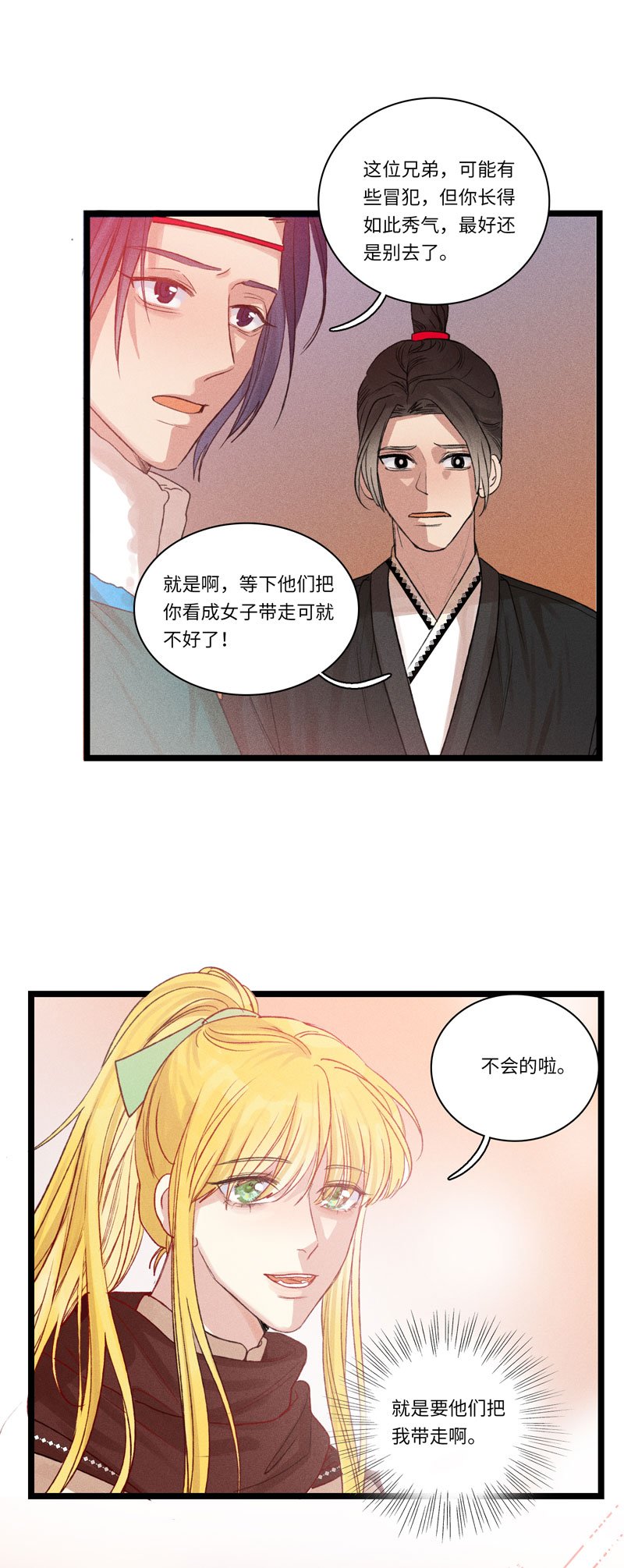 三十二夜·小王子2-1