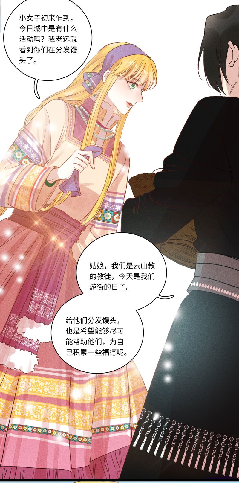 三十二夜·小王子2-1