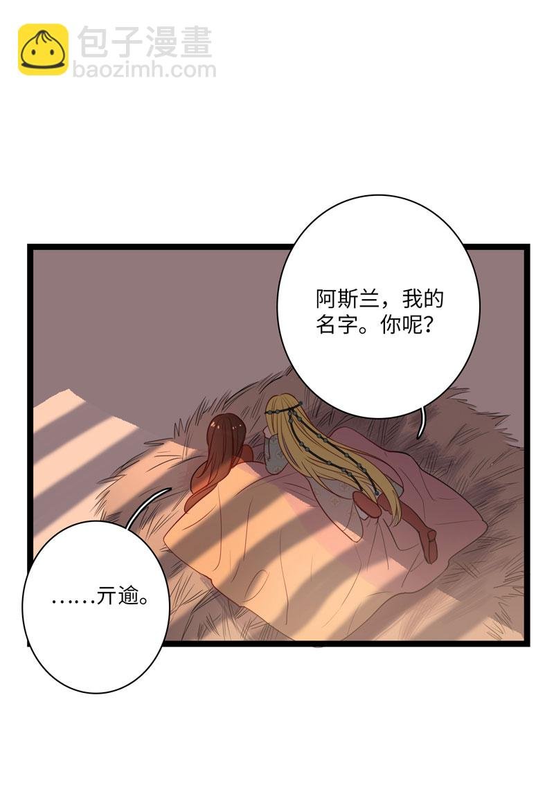 第五夜＋第六夜·少年往事