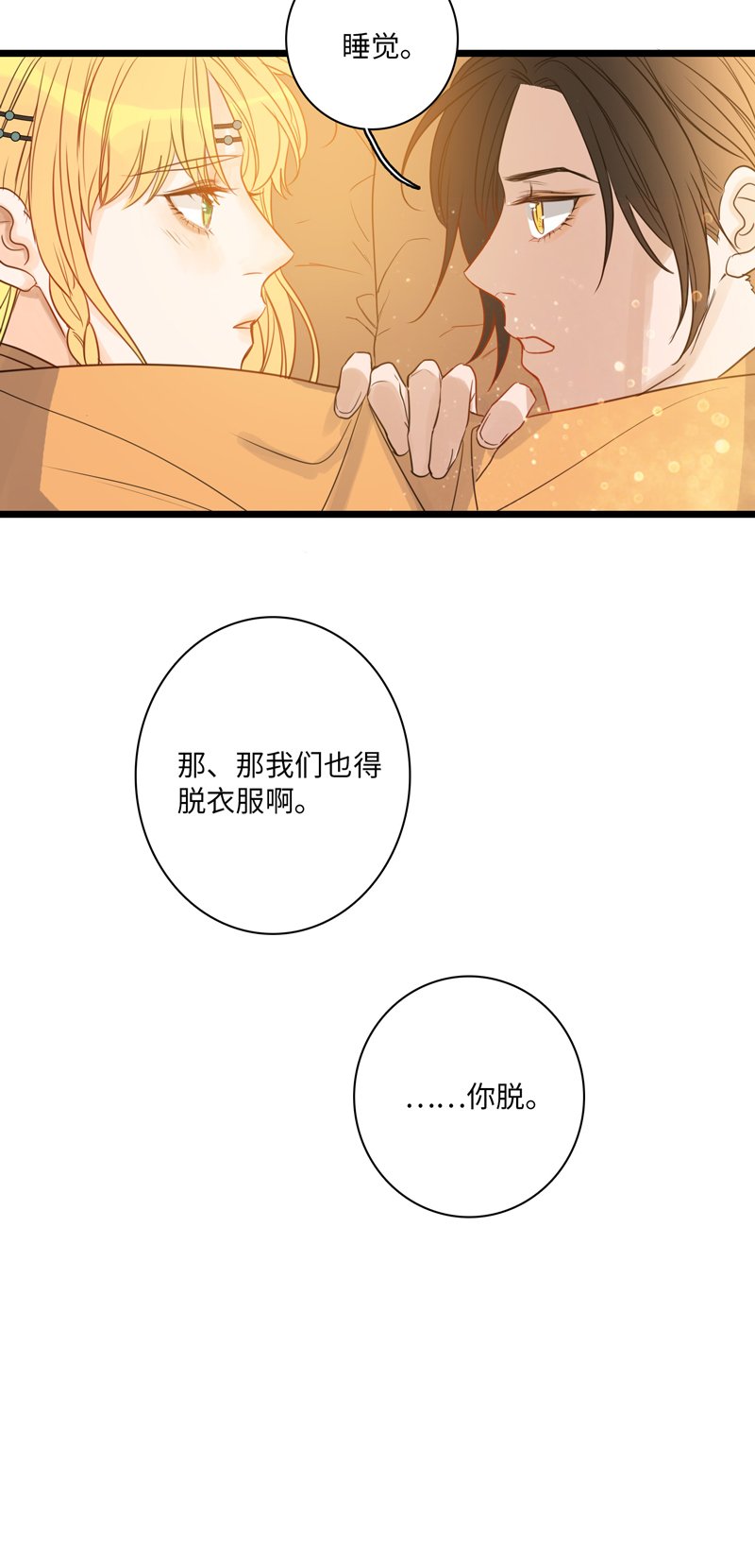 第五夜＋第六夜·少年往事