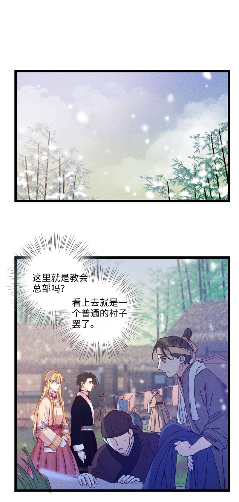 三十三夜·小王子2-2