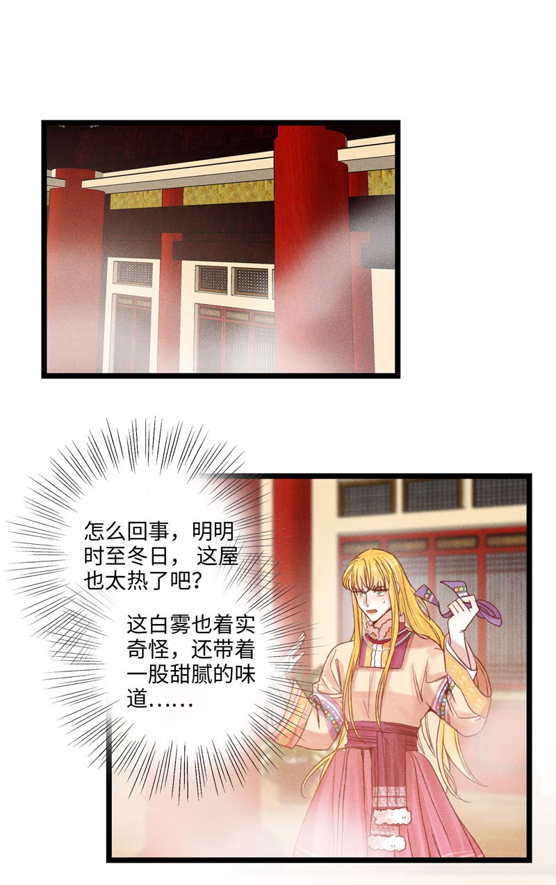 三十三夜·小王子2-2