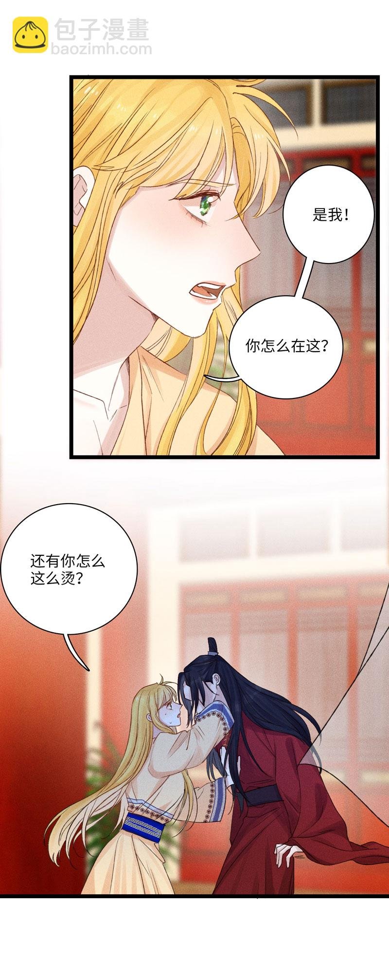 三十三夜·小王子2-2