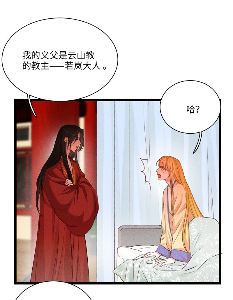 三十三夜·小王子2-3