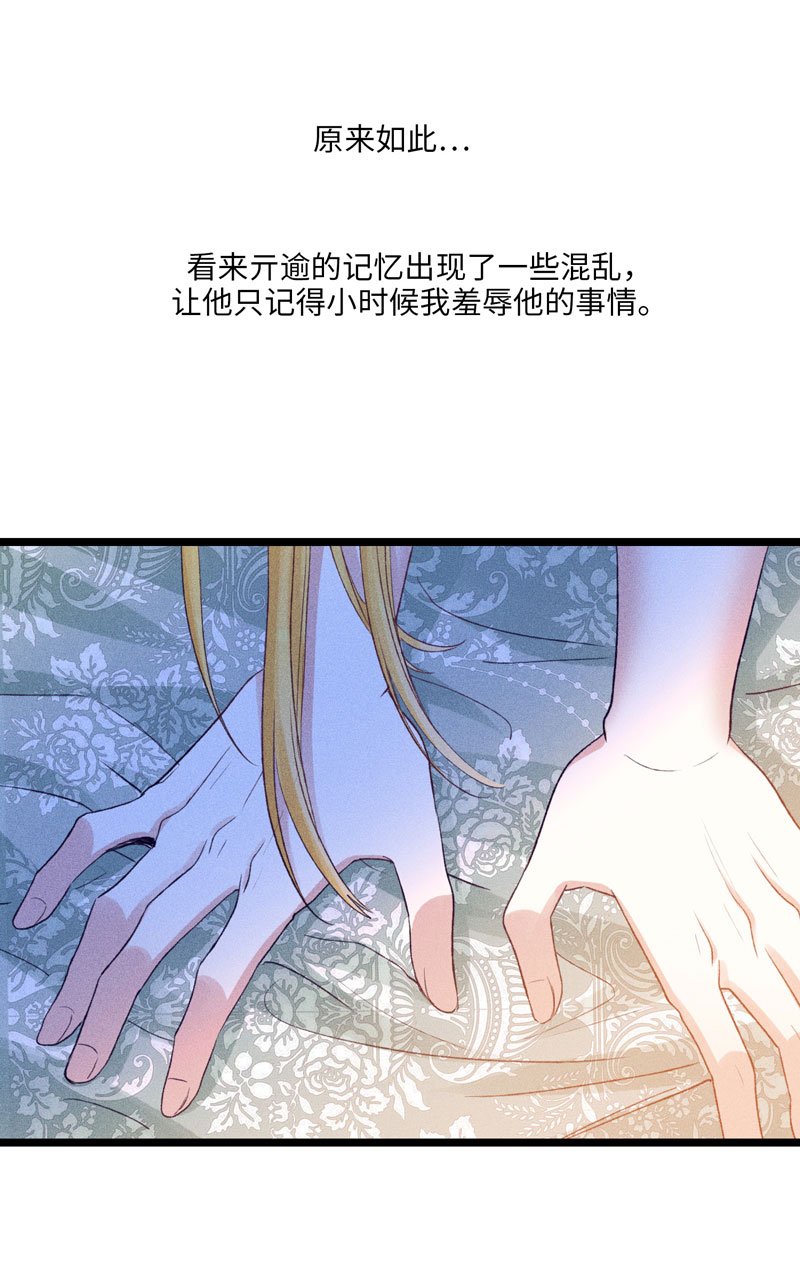 三十三夜·小王子2-3