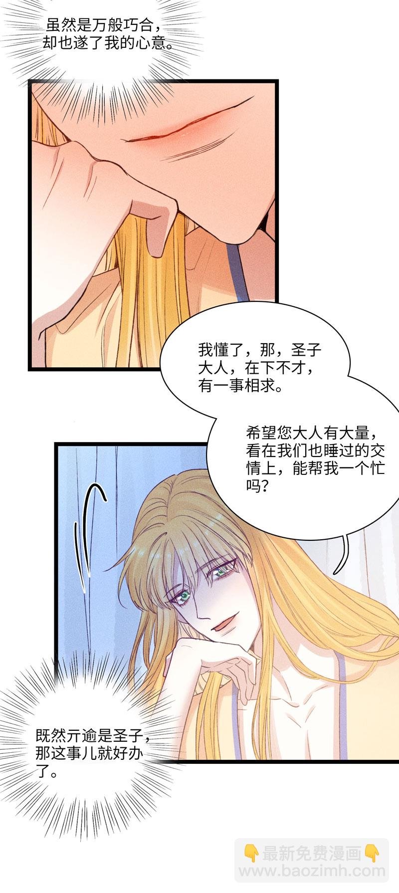 三十三夜·小王子2-3