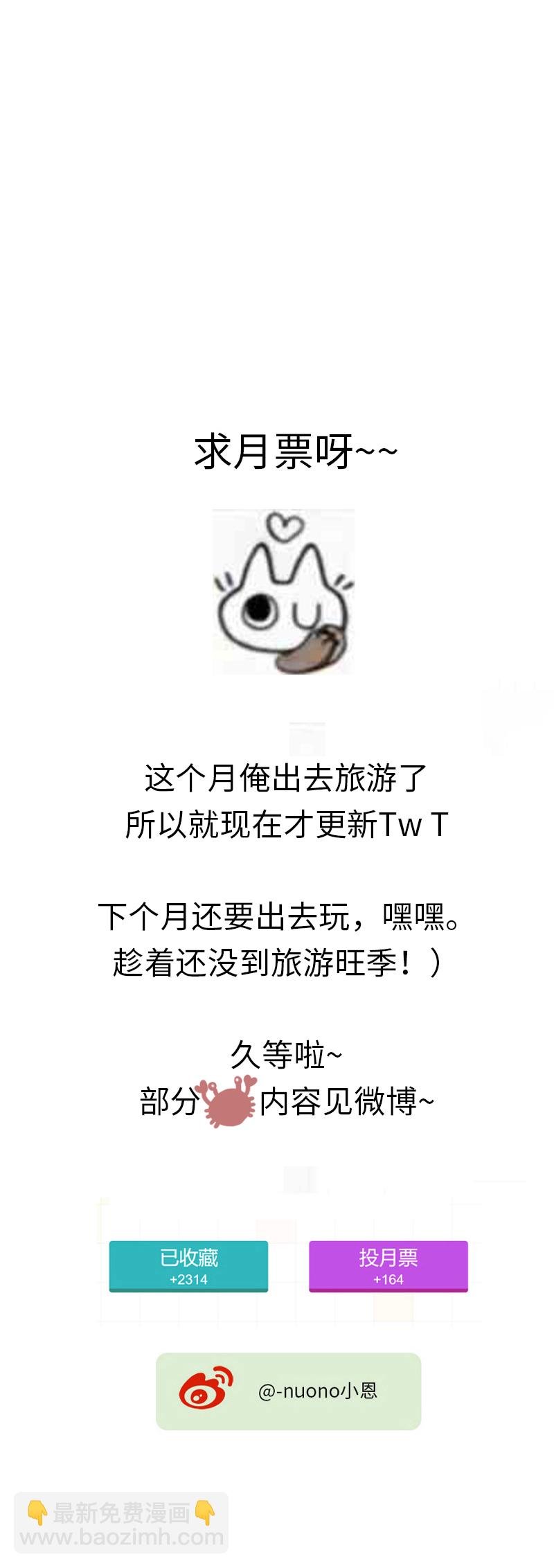 三十三夜·小王子2-3