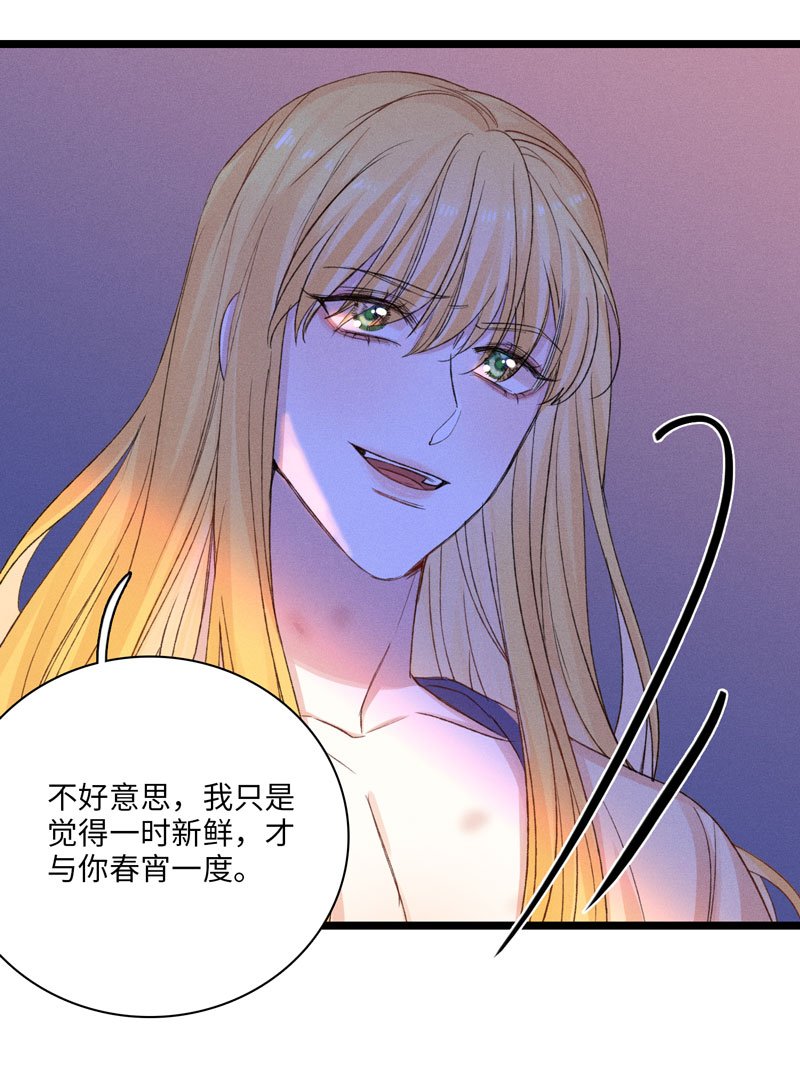 三十四夜·小王子2-4