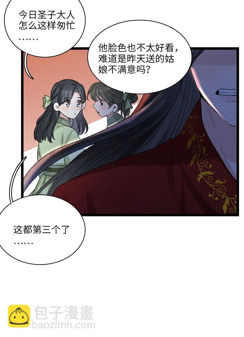 三十四夜·小王子2-4