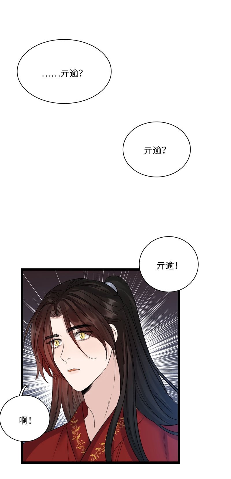 三十五夜·小王子2-5
