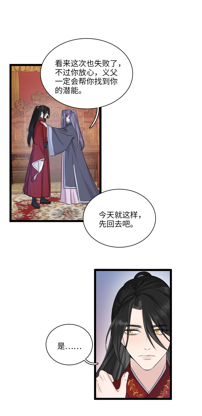 三十五夜·小王子2-5