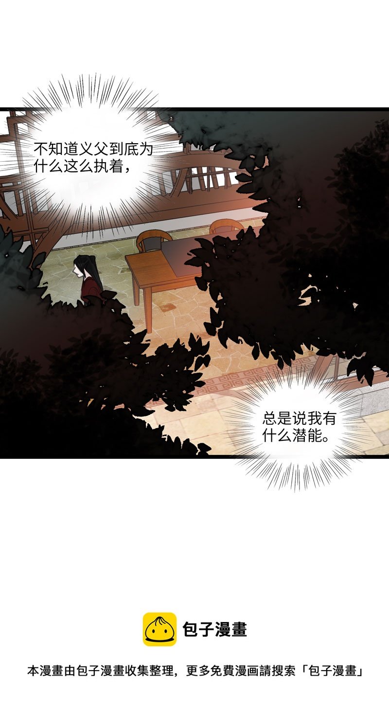 三十五夜·小王子2-5