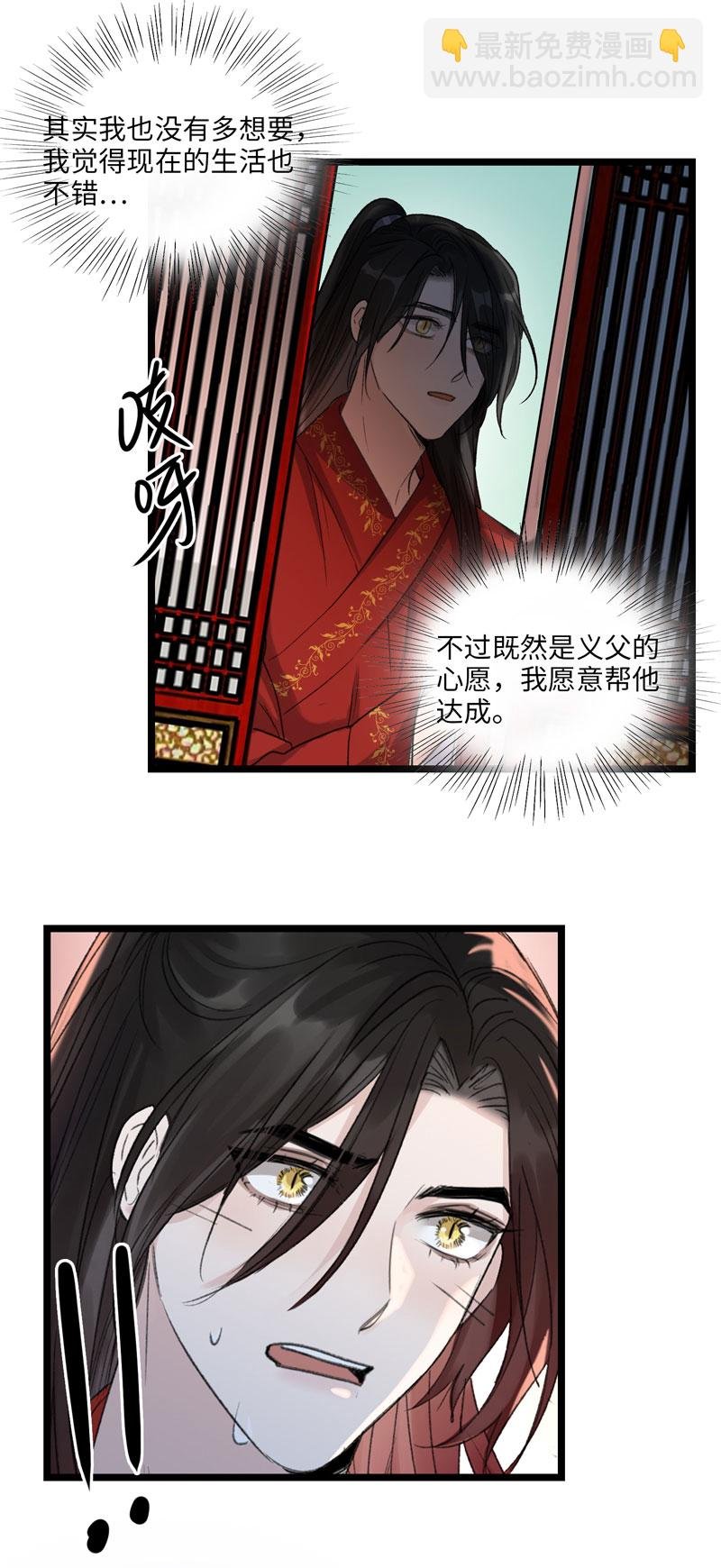 三十五夜·小王子2-5