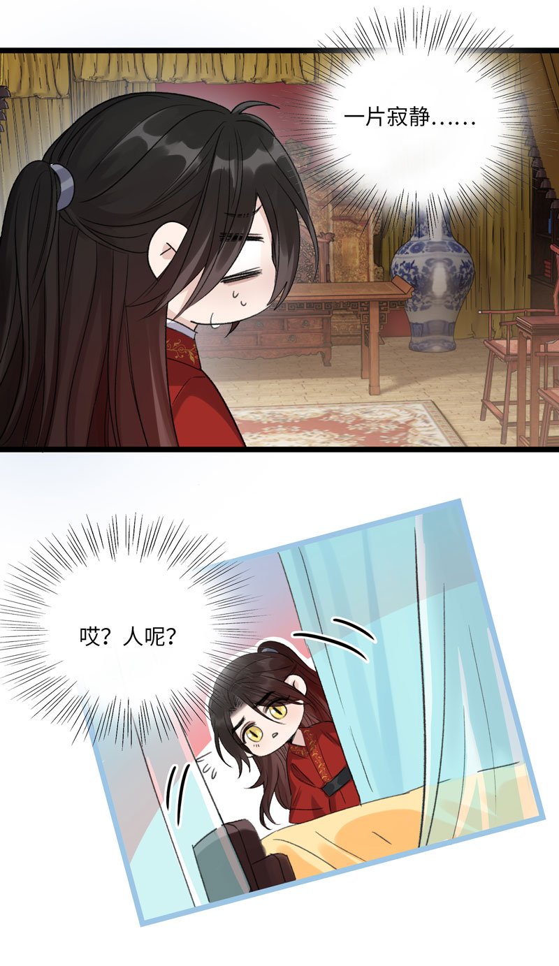 三十五夜·小王子2-5