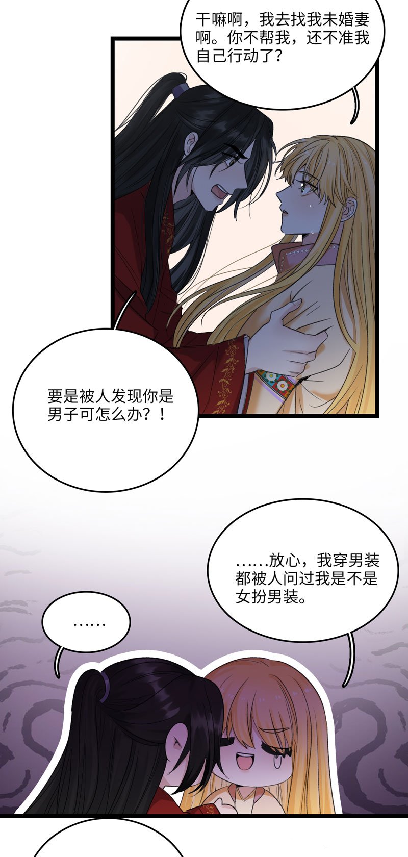 三十五夜·小王子2-5