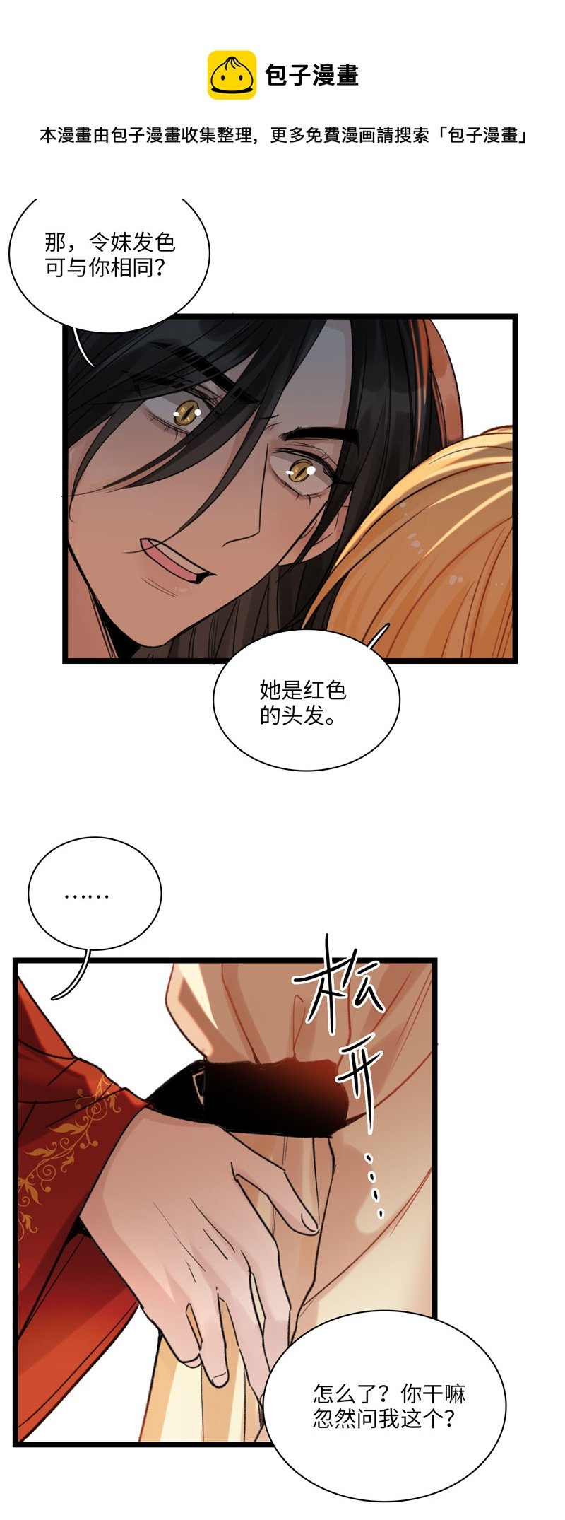 三十五夜·小王子2-5