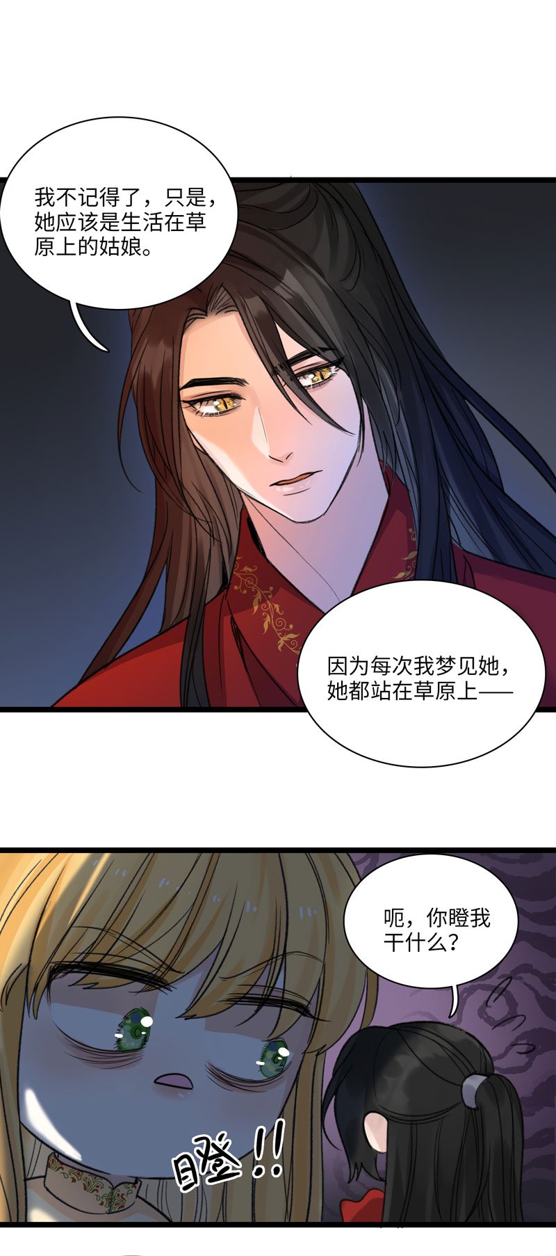三十五夜·小王子2-5