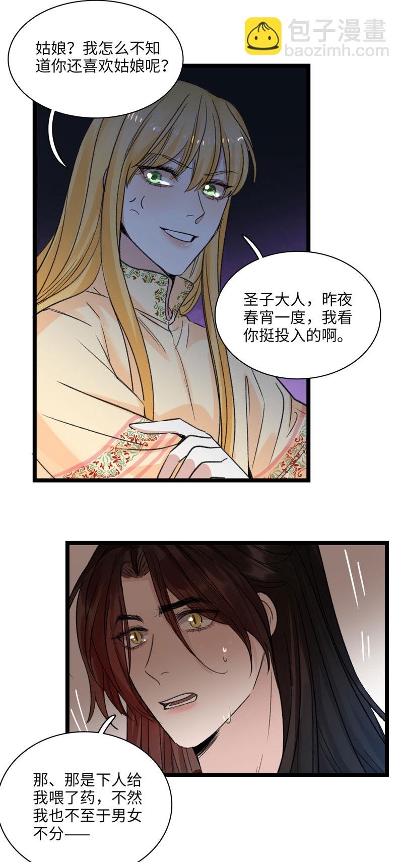 三十五夜·小王子2-5