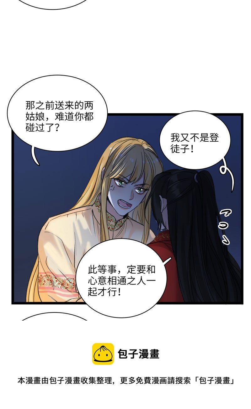 三十五夜·小王子2-5